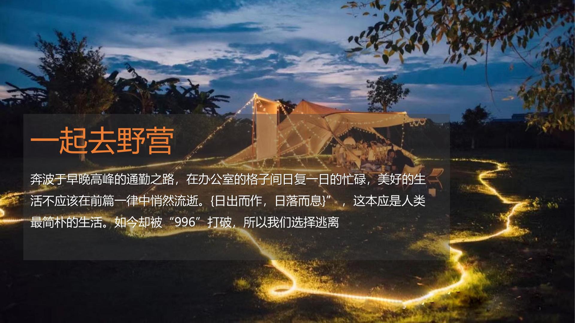 影像实验《数据之城》