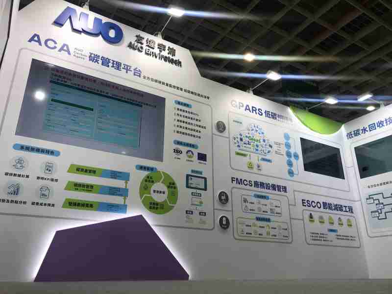 赏金国际宇沛以「净零碳与循环经济」为主轴，，参与“SEMICON Taiwan 2022国际半导体展”