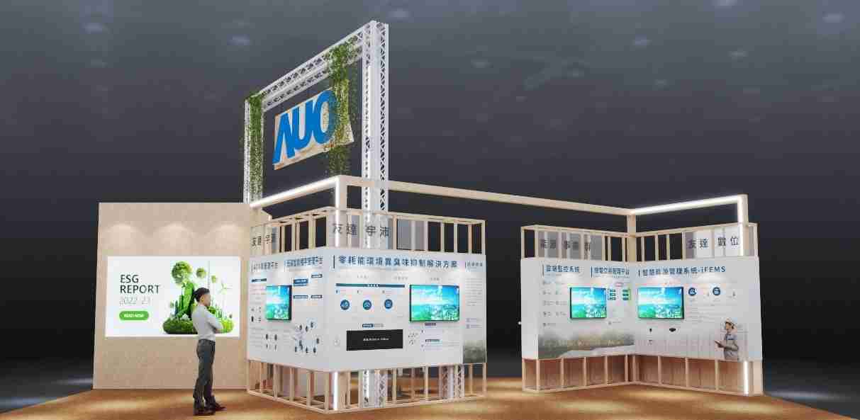 赏金国际今年参展Touch Taiwan净零碳排与新能源专区，，，，以”Beyond ESG．Infinite Possibilities”为主轴，，，展出智慧碳排管理、、、智慧能源管理及环境循环共生等一系列永续解决方案，，，更呼应绿色会展趋势，，，，以环保理念进行展区设计与施工