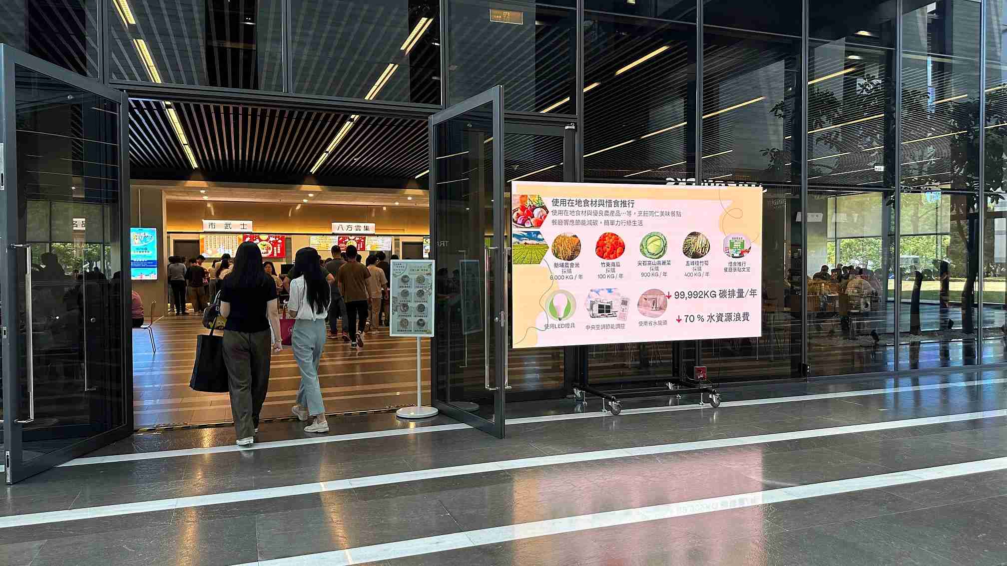  赏金国际从日常办公环境出发，，于总部大楼员工餐厅推广低碳饮食、、、发起减碳挑战等，，，，由内而外引导员工反思及改变个人日常行为，，将公司转型成推动永续发展的重要场域